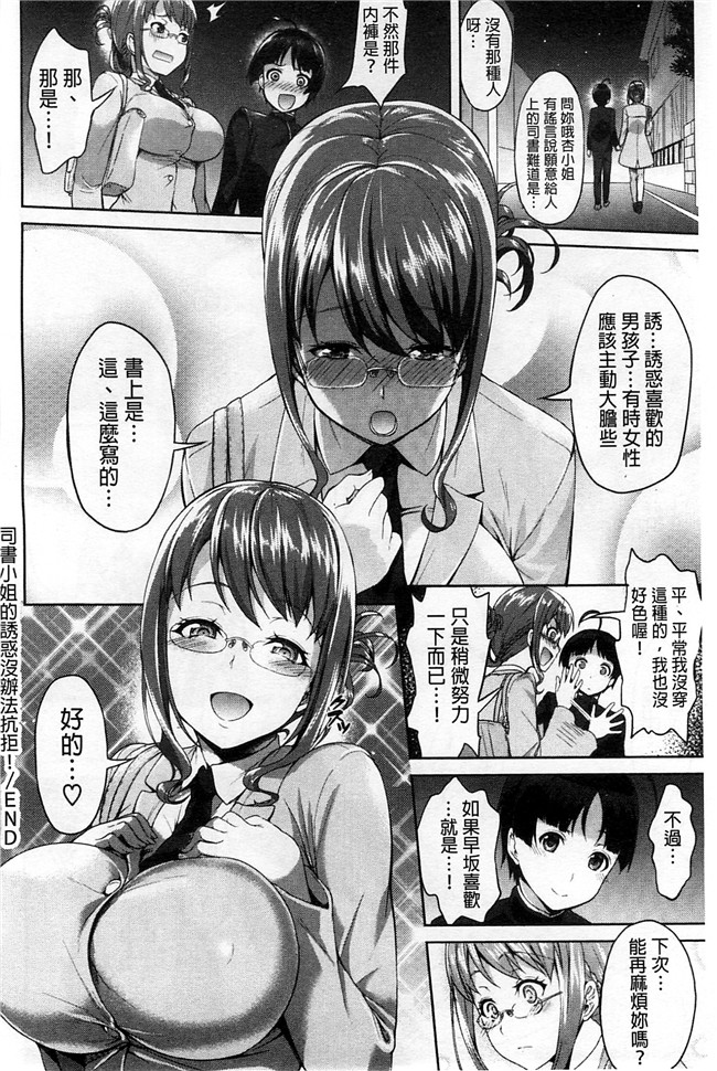 風的工房(成年コミック)无翼鸟漫画之[アサヒナヒカゲ]徹頭徹尾的來做吧？