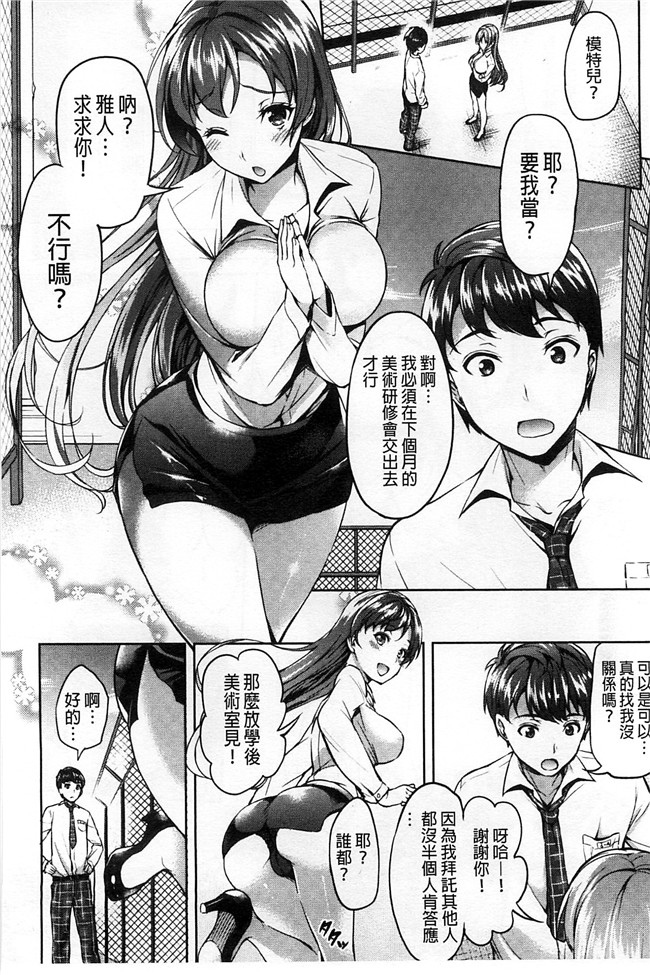 風的工房(成年コミック)无翼鸟漫画之[アサヒナヒカゲ]徹頭徹尾的來做吧？