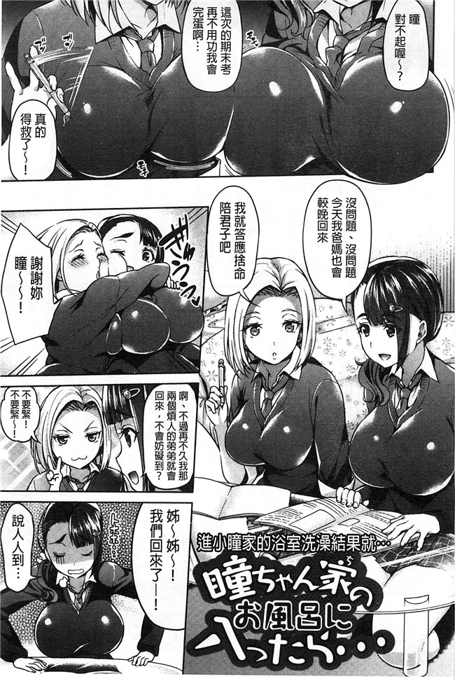 風的工房(成年コミック)无翼鸟漫画之[アサヒナヒカゲ]徹頭徹尾的來做吧？