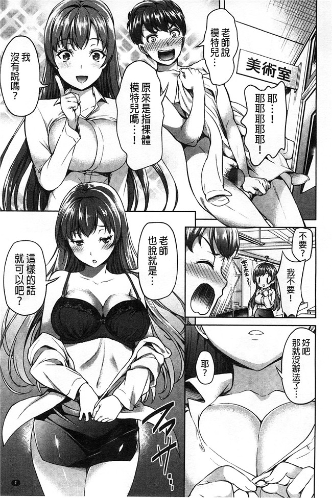 風的工房(成年コミック)无翼鸟漫画之[アサヒナヒカゲ]徹頭徹尾的來做吧？