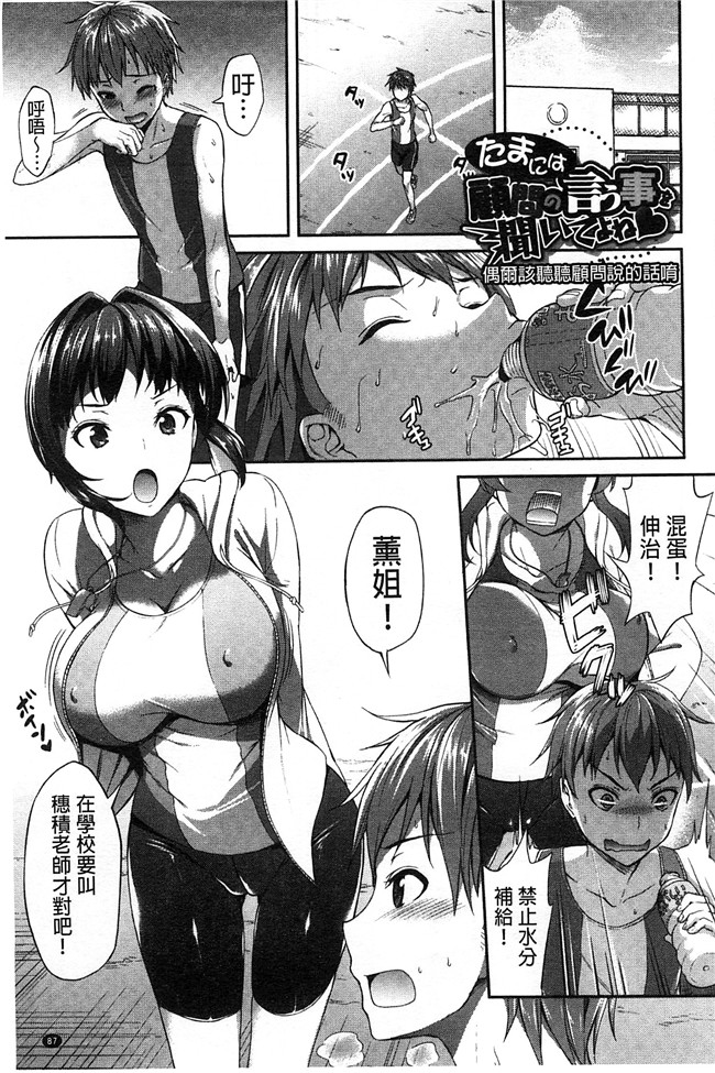 風的工房(成年コミック)无翼鸟漫画之[アサヒナヒカゲ]徹頭徹尾的來做吧？