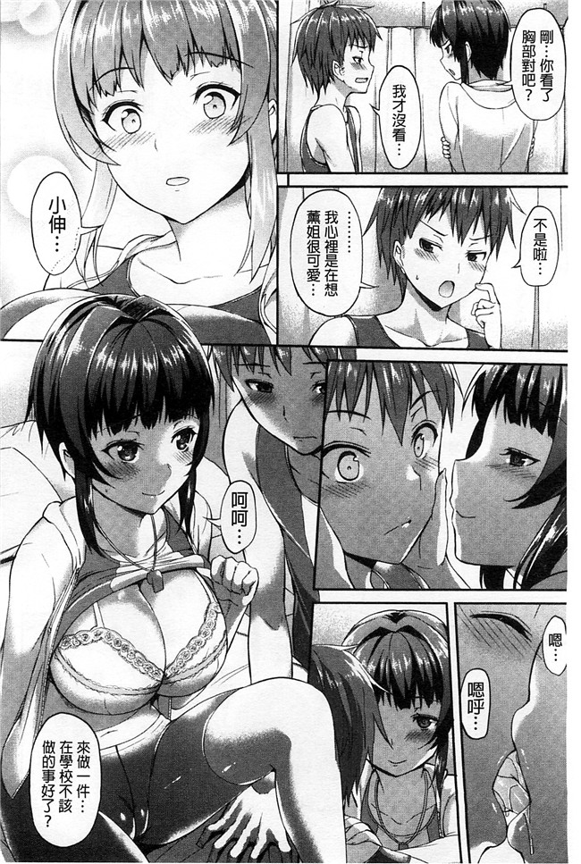 風的工房(成年コミック)无翼鸟漫画之[アサヒナヒカゲ]徹頭徹尾的來做吧？