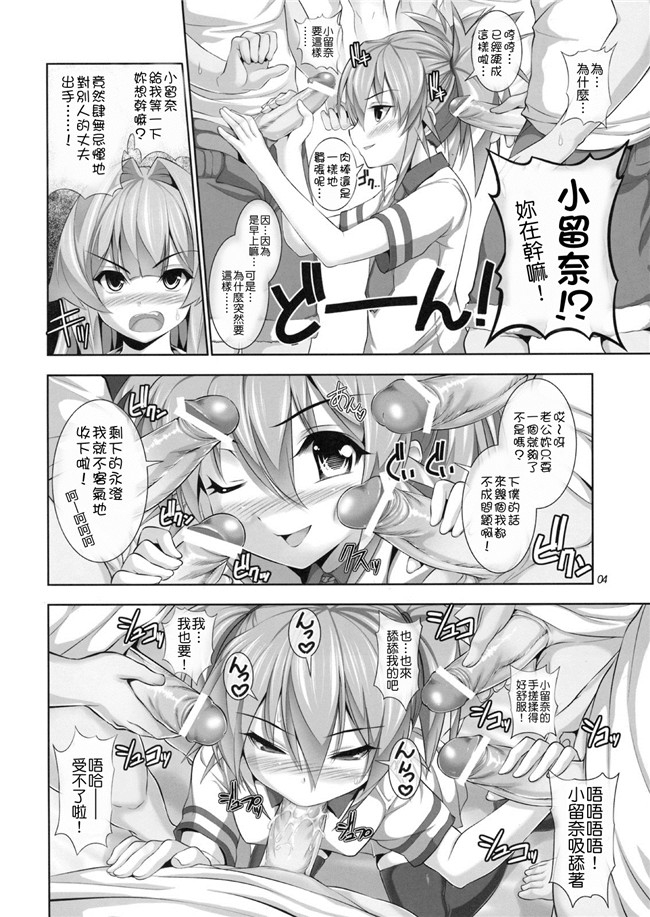 瀬戸の花嫁少女邪恶漫画本子之[比較的シンプルなパンティ(tosh)]なやまし警視相姦