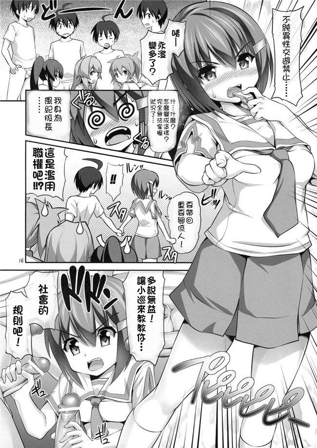 瀬戸の花嫁少女邪恶漫画本子之[比較的シンプルなパンティ(tosh)]なやまし警視相姦