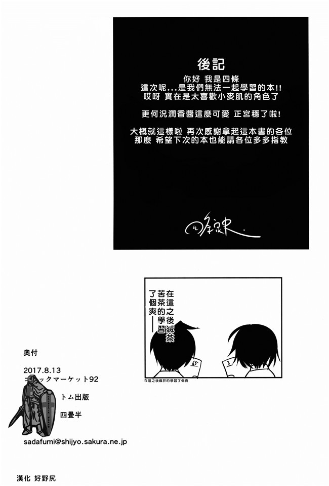 ぼくたちは勉強ができない口工漫画之(C92)[四畳半(四条定史)]うるかちゃんとイチャイチャしたい!本子