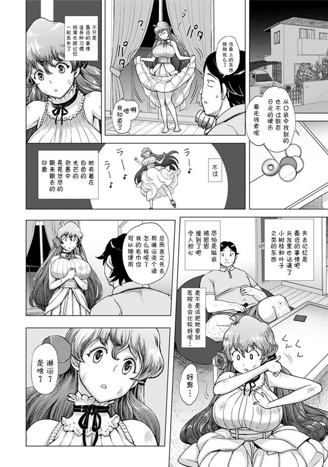 ぼくたちは勉強ができない口工漫画之(C92)[四畳半(四条定史)]うるかちゃんとイチャイチャしたい!本子