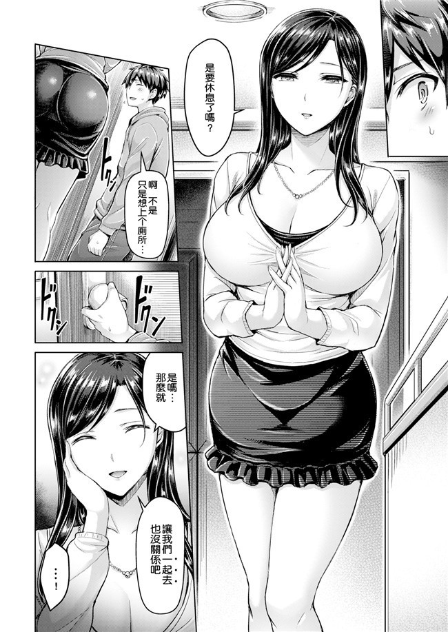 ぼくたちは勉強ができない口工漫画之(C92)[四畳半(四条定史)]うるかちゃんとイチャイチャしたい!本子