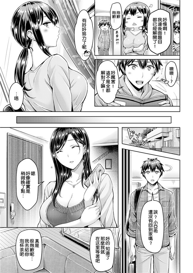 ぼくたちは勉強ができない口工漫画之(C92)[四畳半(四条定史)]うるかちゃんとイチャイチャしたい!本子