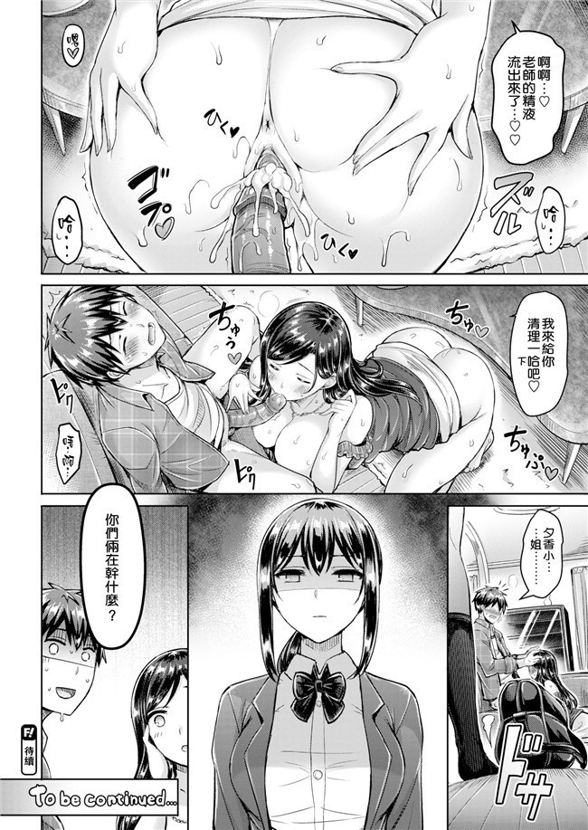 ぼくたちは勉強ができない口工漫画之(C92)[四畳半(四条定史)]うるかちゃんとイチャイチャしたい!本子