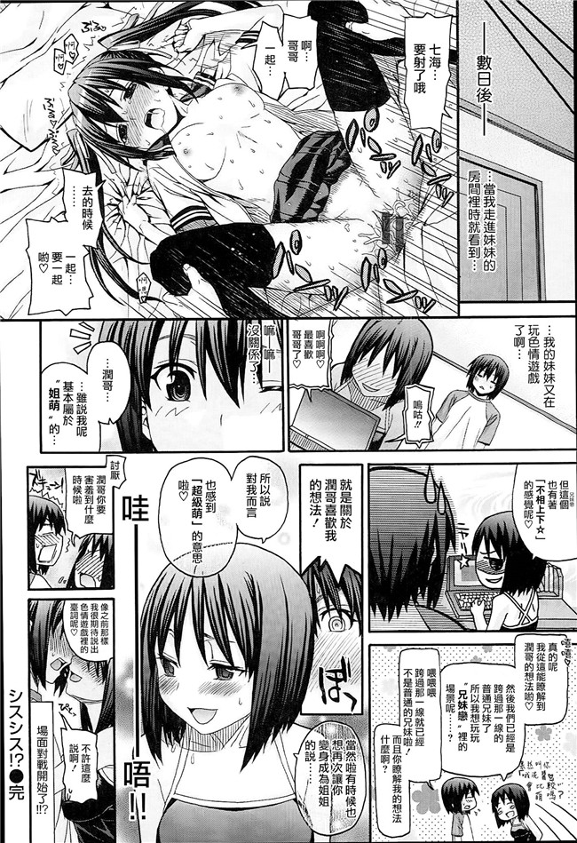 無邪氣漢化組日本口工漫画之[冴草こはく]くろしす肉控本子