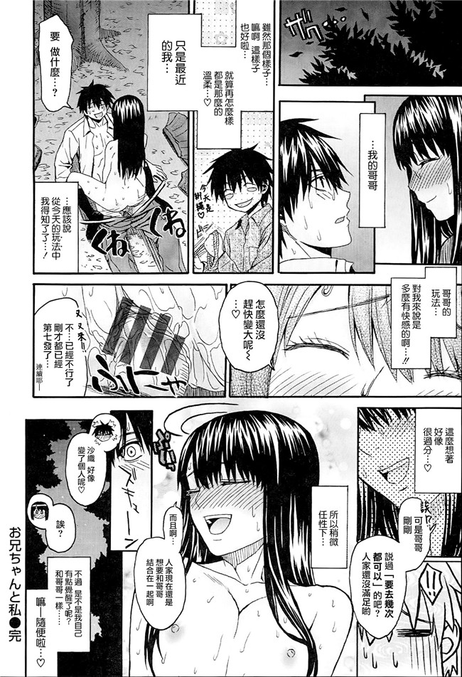 無邪氣漢化組日本口工漫画之[冴草こはく]くろしす肉控本子