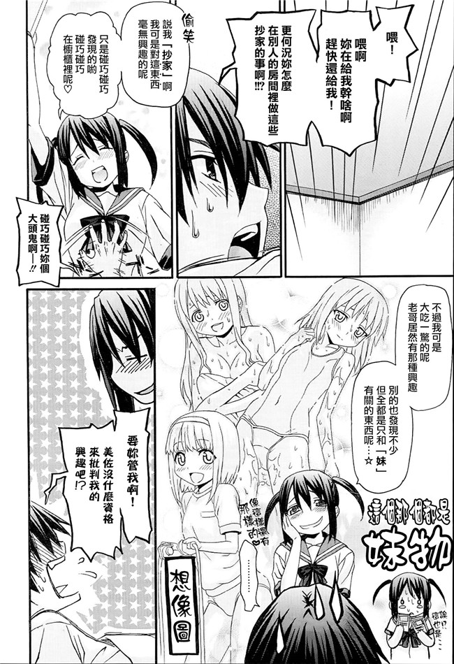 無邪氣漢化組日本口工漫画之[冴草こはく]くろしす肉控本子