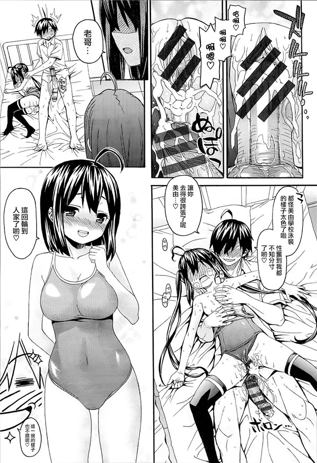 無邪氣漢化組日本口工漫画之[冴草こはく]くろしす肉控本子