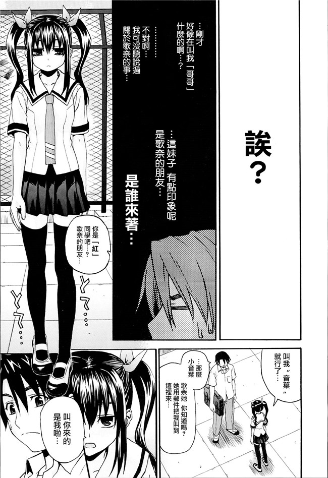 無邪氣漢化組日本口工漫画之[冴草こはく]くろしす肉控本子