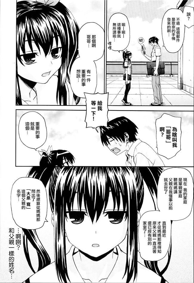 無邪氣漢化組日本口工漫画之[冴草こはく]くろしす肉控本子