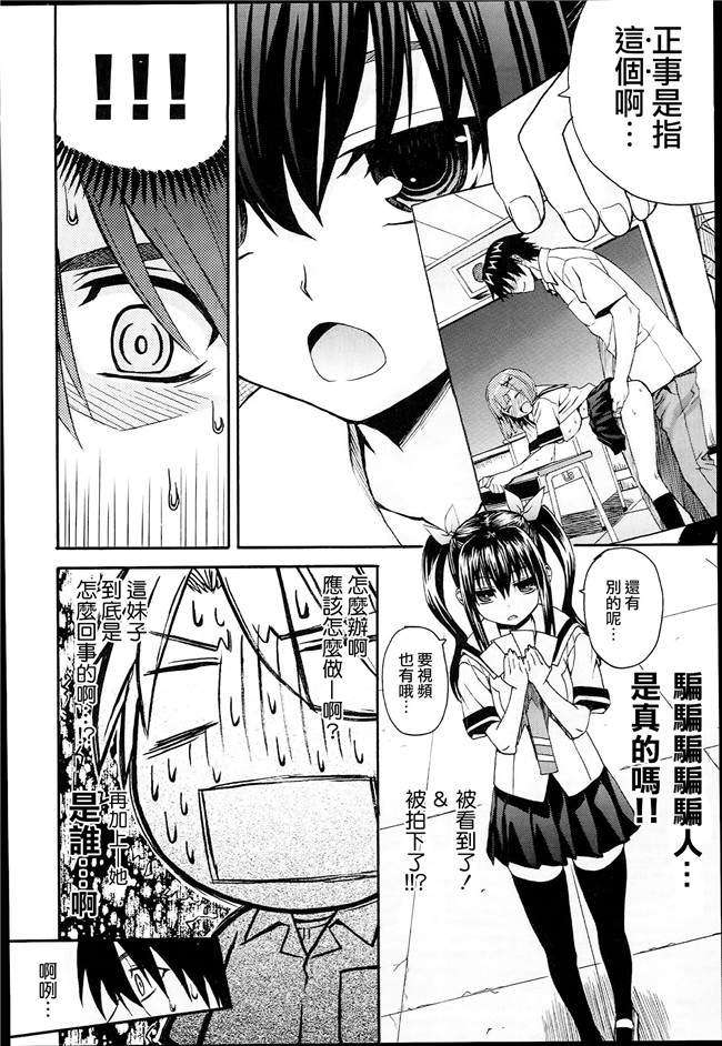 無邪氣漢化組日本口工漫画之[冴草こはく]くろしす肉控本子