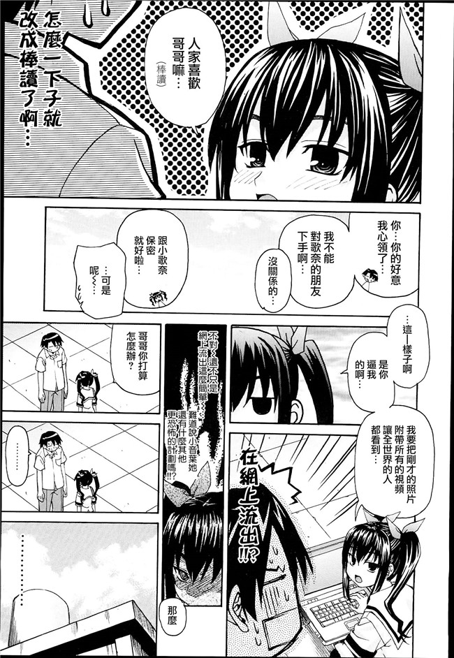 無邪氣漢化組日本口工漫画之[冴草こはく]くろしす肉控本子