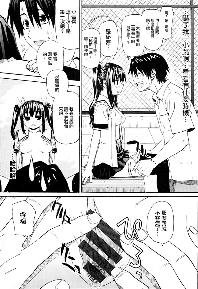 無邪氣漢化組日本口工漫画之[冴草こはく]くろしす肉控本子