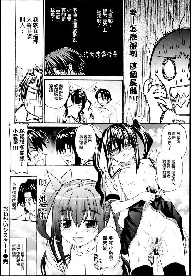 無邪氣漢化組日本口工漫画之[冴草こはく]くろしす肉控本子