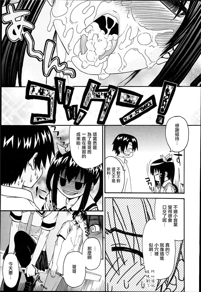 無邪氣漢化組日本口工漫画之[冴草こはく]くろしす肉控本子