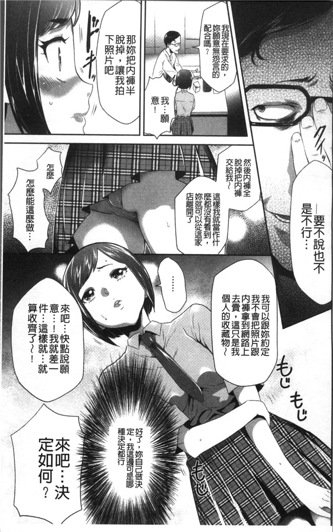 无翼鸟[香月りお]邪恶漫画全集之このJK密室に閉じ込めてめちゃくちゃにしたくない