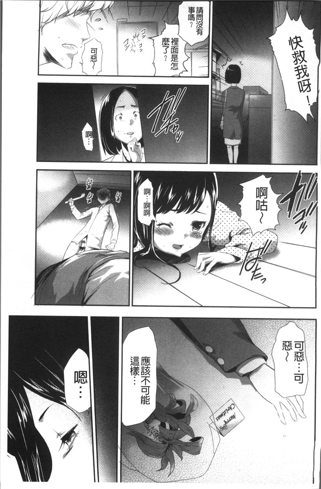 无翼鸟[香月りお]邪恶漫画全集之このJK密室に閉じ込めてめちゃくちゃにしたくない