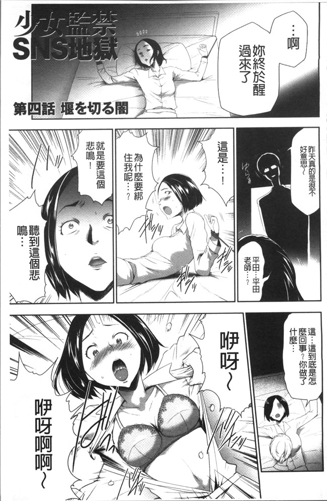 无翼鸟[香月りお]邪恶漫画全集之このJK密室に閉じ込めてめちゃくちゃにしたくない