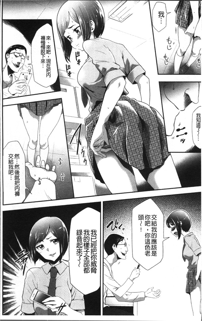 无翼鸟[香月りお]邪恶漫画全集之このJK密室に閉じ込めてめちゃくちゃにしたくない