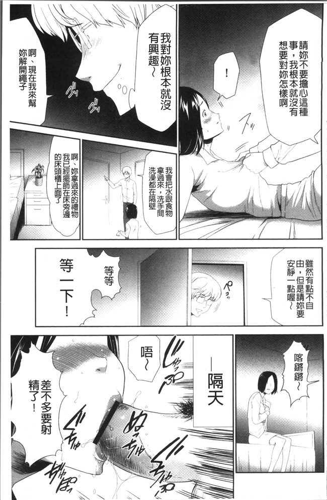 无翼鸟[香月りお]邪恶漫画全集之このJK密室に閉じ込めてめちゃくちゃにしたくない