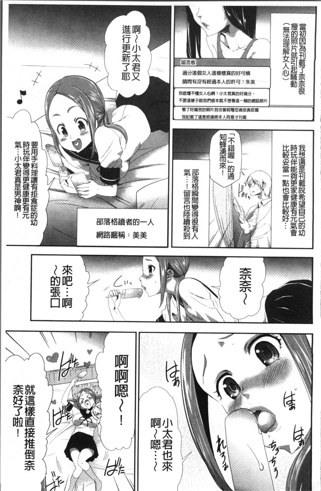 无翼鸟[香月りお]邪恶漫画全集之このJK密室に閉じ込めてめちゃくちゃにしたくない