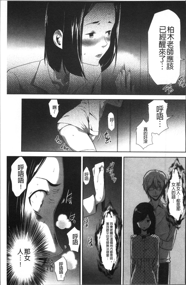 无翼鸟[香月りお]邪恶漫画全集之このJK密室に閉じ込めてめちゃくちゃにしたくない