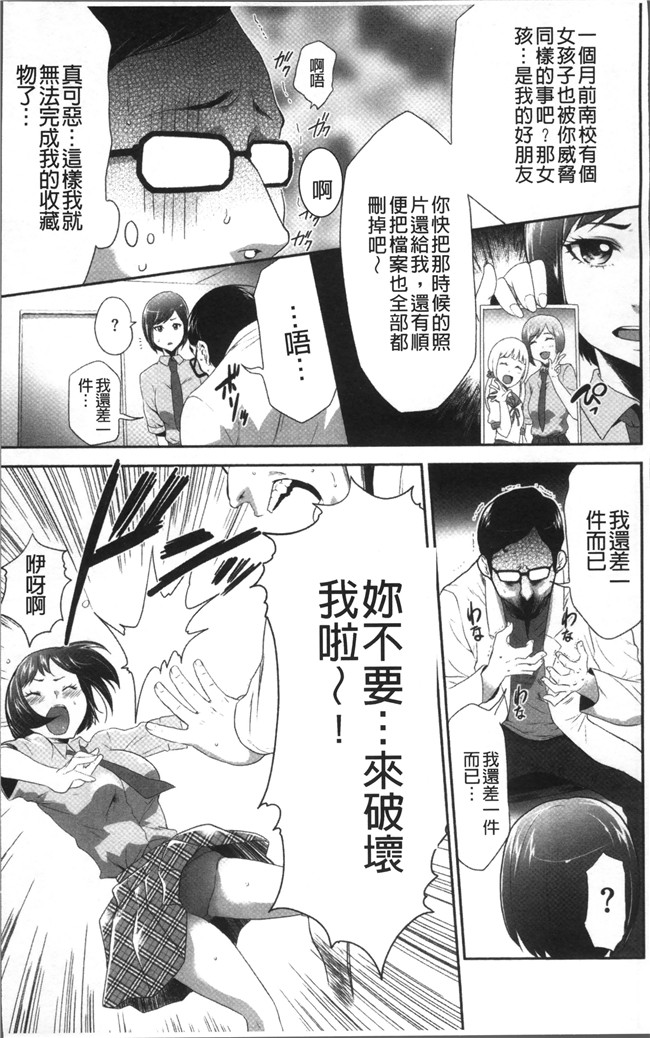 无翼鸟[香月りお]邪恶漫画全集之このJK密室に閉じ込めてめちゃくちゃにしたくない