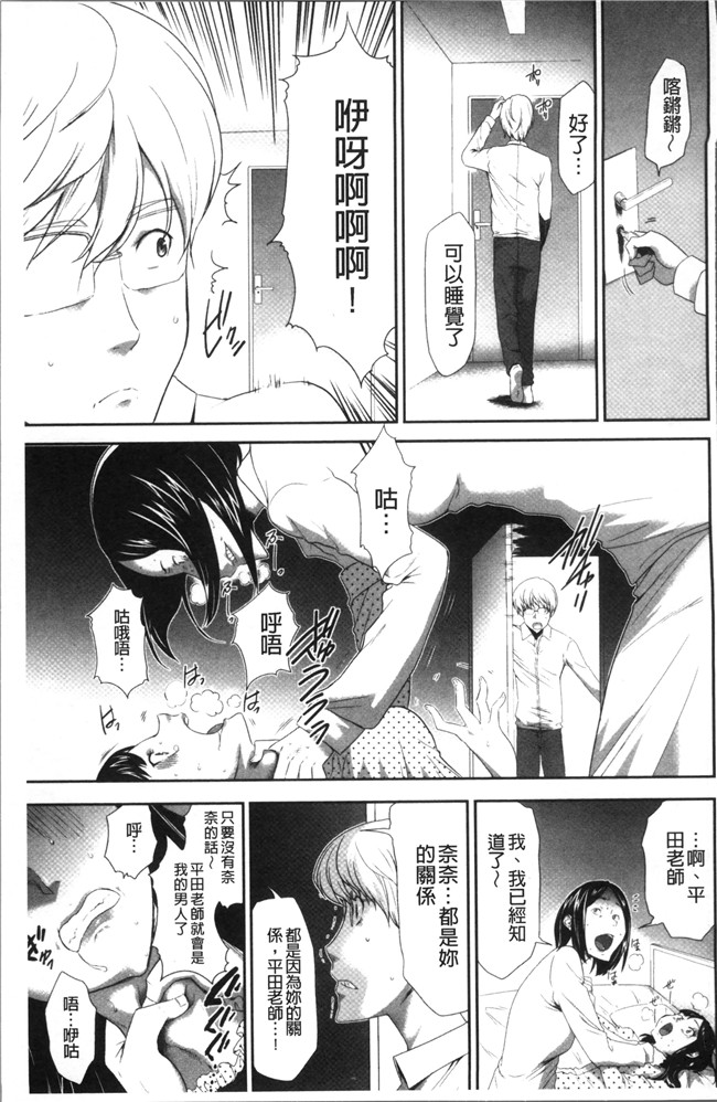 无翼鸟[香月りお]邪恶漫画全集之このJK密室に閉じ込めてめちゃくちゃにしたくない