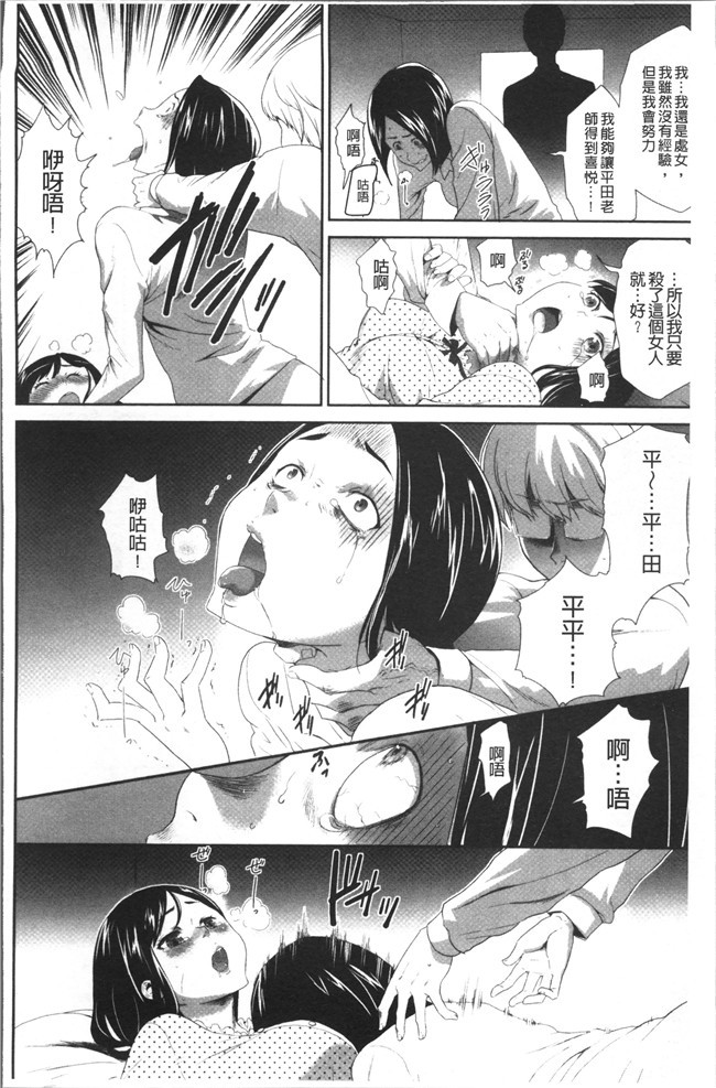 无翼鸟[香月りお]邪恶漫画全集之このJK密室に閉じ込めてめちゃくちゃにしたくない