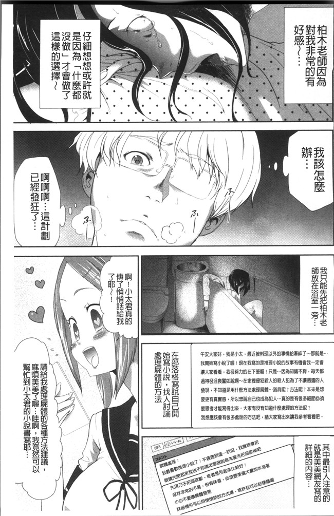 无翼鸟[香月りお]邪恶漫画全集之このJK密室に閉じ込めてめちゃくちゃにしたくない