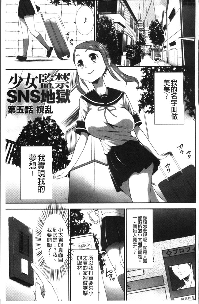 无翼鸟[香月りお]邪恶漫画全集之このJK密室に閉じ込めてめちゃくちゃにしたくない