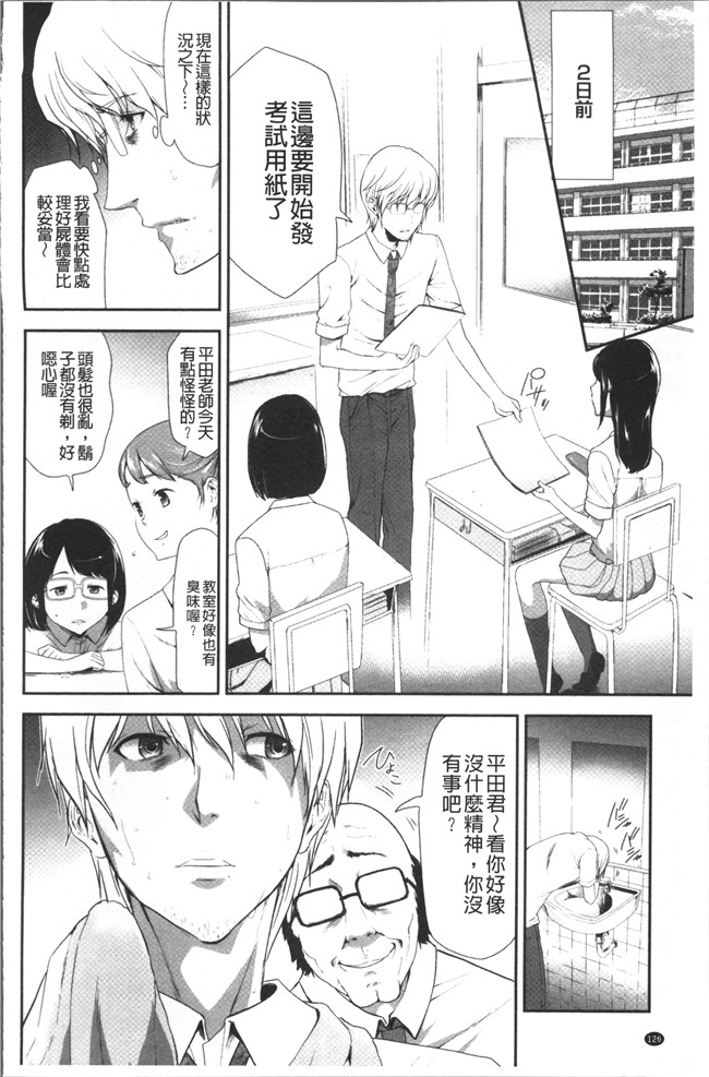 无翼鸟[香月りお]邪恶漫画全集之このJK密室に閉じ込めてめちゃくちゃにしたくない