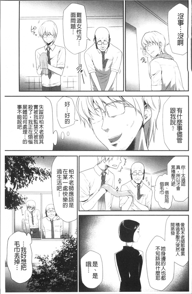 无翼鸟[香月りお]邪恶漫画全集之このJK密室に閉じ込めてめちゃくちゃにしたくない