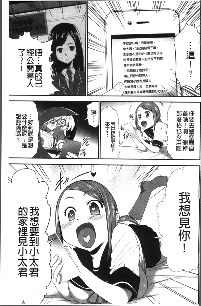 无翼鸟[香月りお]邪恶漫画全集之このJK密室に閉じ込めてめちゃくちゃにしたくない