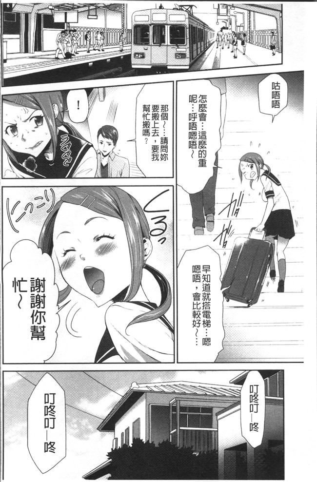 无翼鸟[香月りお]邪恶漫画全集之このJK密室に閉じ込めてめちゃくちゃにしたくない