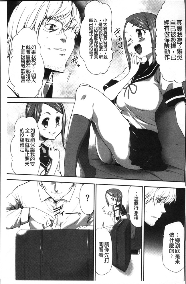 无翼鸟[香月りお]邪恶漫画全集之このJK密室に閉じ込めてめちゃくちゃにしたくない