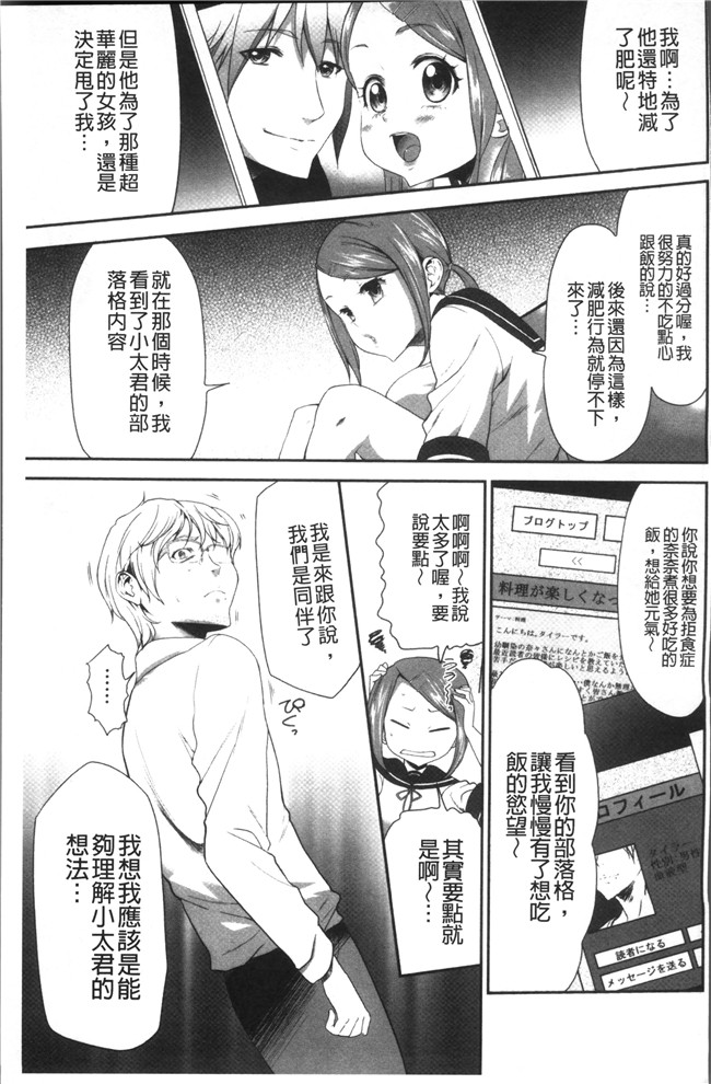 无翼鸟[香月りお]邪恶漫画全集之このJK密室に閉じ込めてめちゃくちゃにしたくない