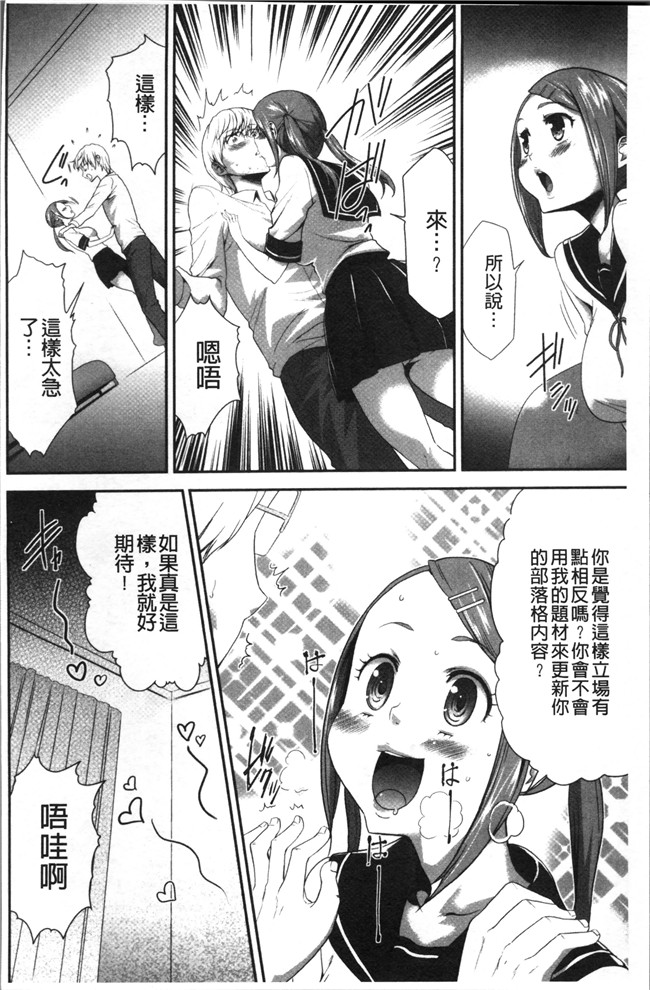 无翼鸟[香月りお]邪恶漫画全集之このJK密室に閉じ込めてめちゃくちゃにしたくない