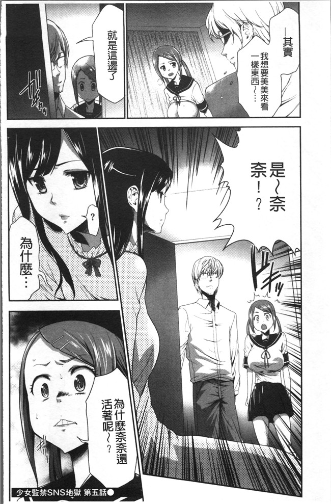 无翼鸟[香月りお]邪恶漫画全集之このJK密室に閉じ込めてめちゃくちゃにしたくない