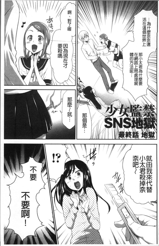 无翼鸟[香月りお]邪恶漫画全集之このJK密室に閉じ込めてめちゃくちゃにしたくない