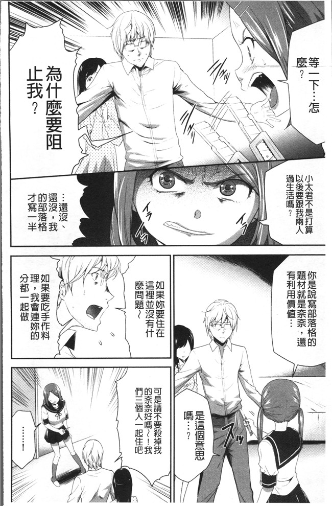 无翼鸟[香月りお]邪恶漫画全集之このJK密室に閉じ込めてめちゃくちゃにしたくない