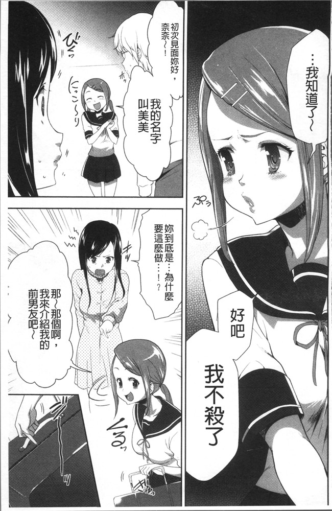 无翼鸟[香月りお]邪恶漫画全集之このJK密室に閉じ込めてめちゃくちゃにしたくない