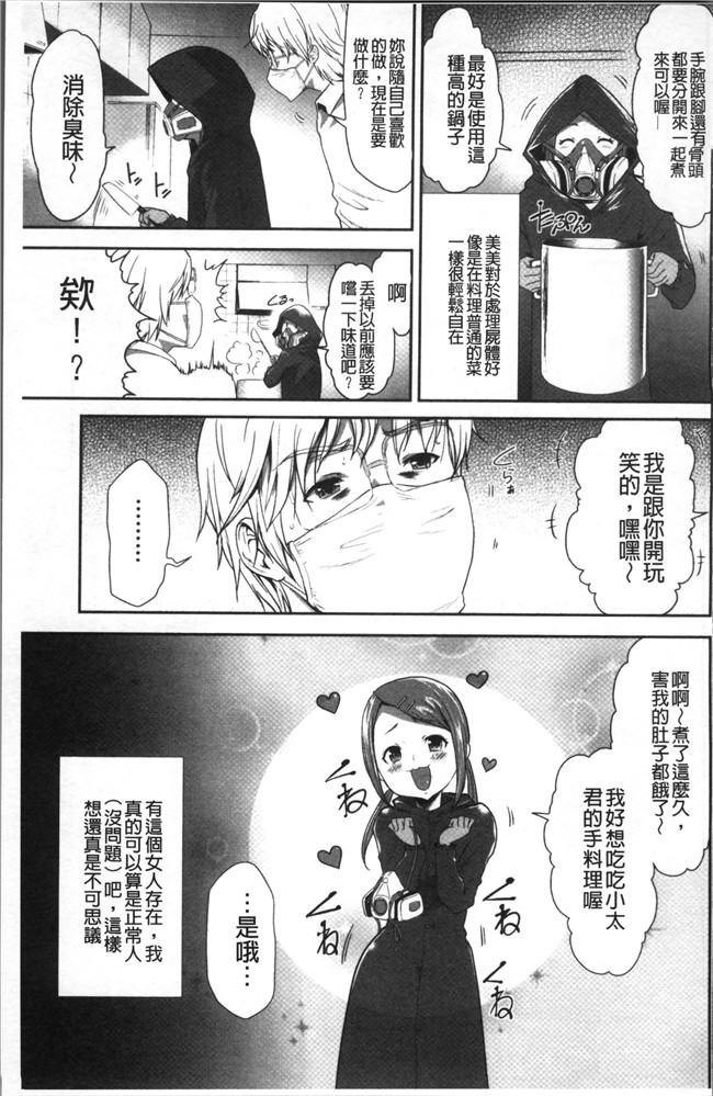 无翼鸟[香月りお]邪恶漫画全集之このJK密室に閉じ込めてめちゃくちゃにしたくない