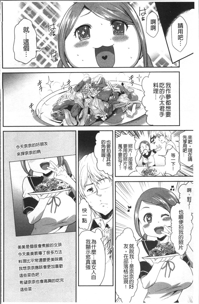 无翼鸟[香月りお]邪恶漫画全集之このJK密室に閉じ込めてめちゃくちゃにしたくない