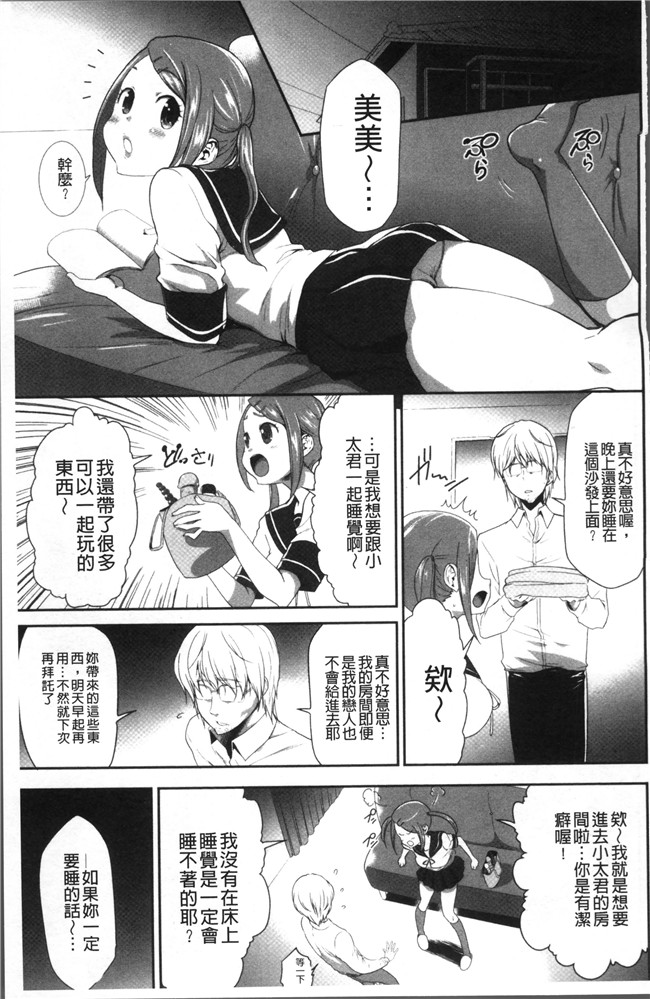 无翼鸟[香月りお]邪恶漫画全集之このJK密室に閉じ込めてめちゃくちゃにしたくない